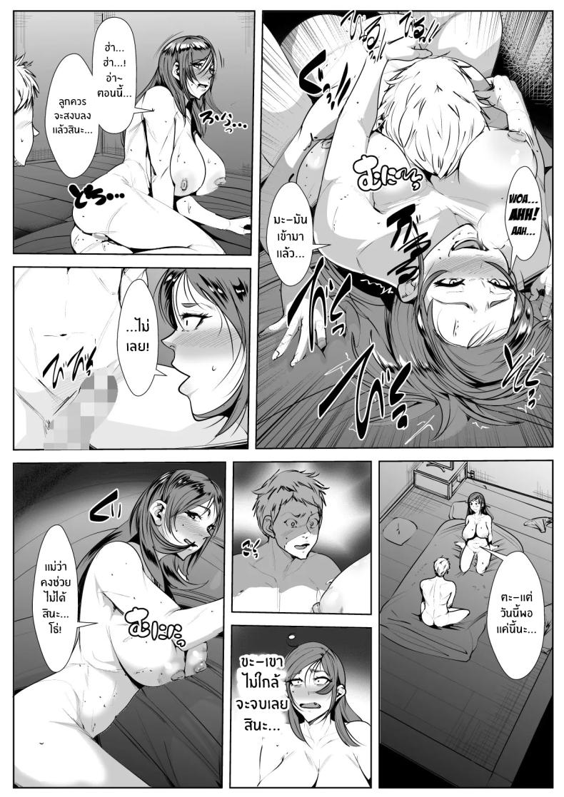 รอยจูบของเเม่